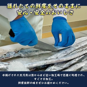☆冷蔵お届け☆地元の味をご自宅で！　太刀魚浜焼180ｇ×3パック（B992-1）