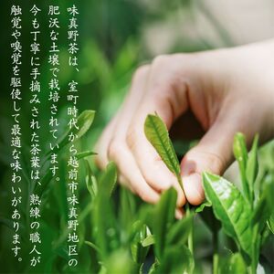 【日本茶／湯呑・高級ギフトセット】【越前三匠の響宴 香茶庵】  ～青製煎茶製法「味真野茶」、越前伝統継承「越前湯呑」、越前「漉き合わせ和紙箱」　限定特別作品～