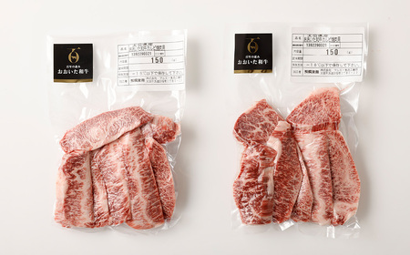 【黒毛和牛】 おおいた和牛／カルビ焼肉用 約300g（約150g×2）