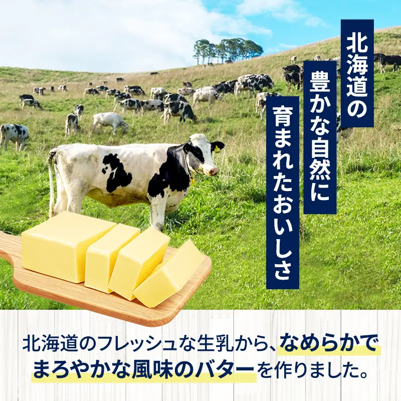 よつ葉 「北海道 よつ葉バター 食塩不使用」150g×15【 よつ葉 美味しい パン ケーキ 製菓 お菓子 無塩 塩 北海道 十勝 幕別 】