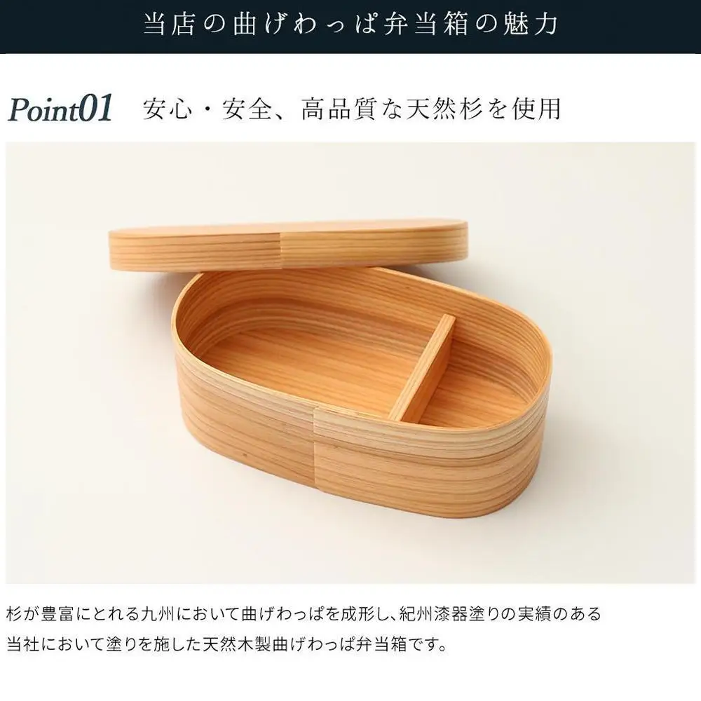 紀州塗り 曲げわっぱ 弁当箱（日田杉使用）被せ蓋［YS62］