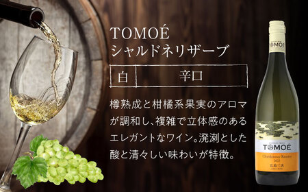 白ワイン【先行予約】TOMOE シャルドネ セット[APAZ034]白ワイン