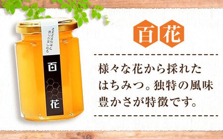 はちみつ 3種食べ比べセット [APBO001] はちみつ