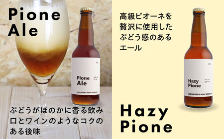 クラフトビール（地ビール）6種類[APCA002] ビール