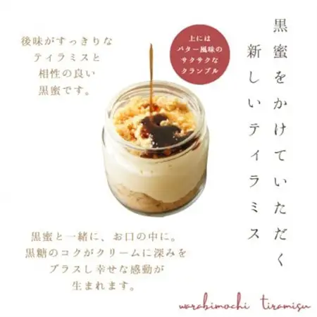 わらび餅てらみす　4個セット(きな粉2個/抹茶1個/ミルクココア1個)【配送不可地域：離島】【1394068】