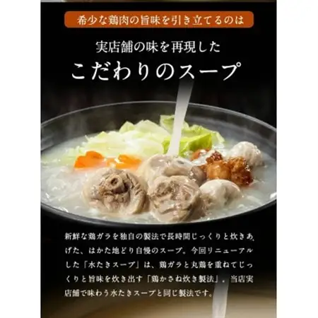 福岡限定!はかた地どり水炊き6種盛りセット　3～4人前(水巻町)【配送不可地域：離島】【1465583】
