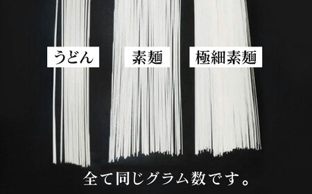 【希少】極細そうめん「手延べ日和」6.25kg(1.25kg×5箱) / めん 乾麺 麺 手延べ 素麺 長期保存 保存食極細そうめん / 南島原市 / 舘製麺所[SCE014]