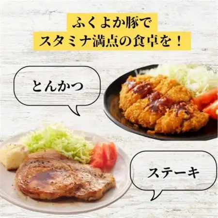 ふくよか豚とんかつ・ステーキ3種セット600g(ロース・カタロース・ヒレ各200g)【配送不可地域：離島】【1566246】
