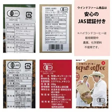 自然にやさしいフェアトレードコーヒー6袋セット豆(200g×6袋)【1570277】