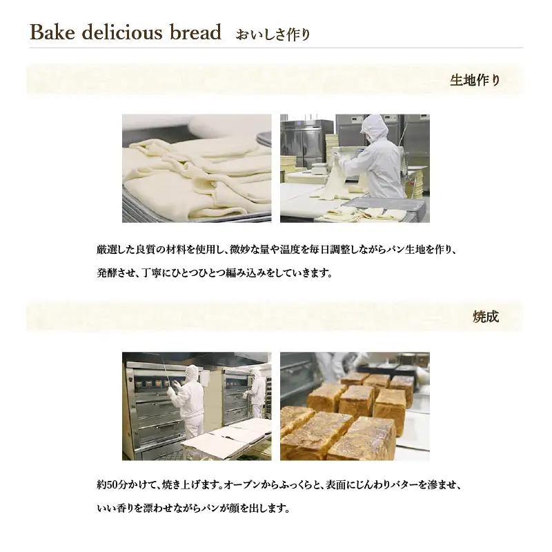 【 高級デニッシュ食パン 】　デニッシュパンみやび（2斤）4本【配達不可地域有】