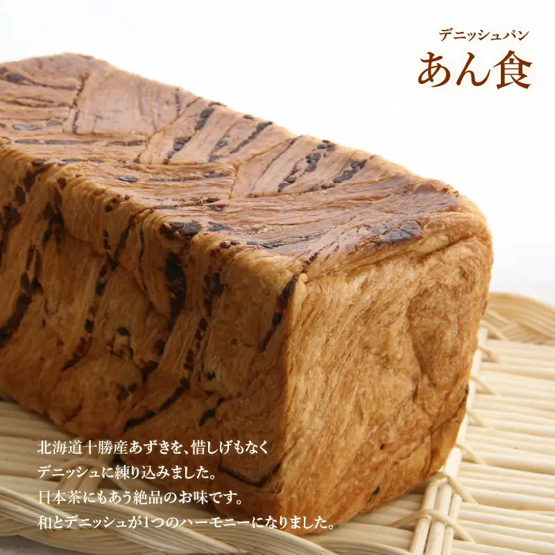 【 高級デニッシュ食パン 】　デニッシュパンみやび　全5種（計9斤）詰め合わせセット【デニッシュパンみやび（2斤）、デニッシュパンプリン（1.5斤）、デニッシュパン ごま（2斤）、デニッシュパンあん食（2斤）、デニッシュパン 苺一会（1.5斤）】【配達不可地域有】