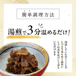 A5近江牛×滋賀県産メンマ 湖風～近江の牛しぐれ　近江牛 国産牛 滋賀県産 メンマ 湖風 国産 黒毛和牛 自家製 真空パック 冷凍 湯煎 簡単調理 惣菜 CY-0008