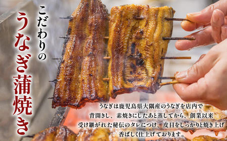 うなぎ料理専門店 「 松重 （ まつじゅう ）」 上 / うなぎ蒲焼 2切 （ 1尾 ）×3 パック K019-001_03 魚 惣菜 総菜