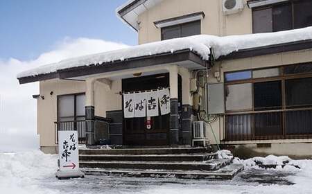 そば 生そば 9人前 1800g 200g×9人前茹で方の説明書付き 冷蔵配送 山形県 大石田町 送料無料 sk-sbxxx9