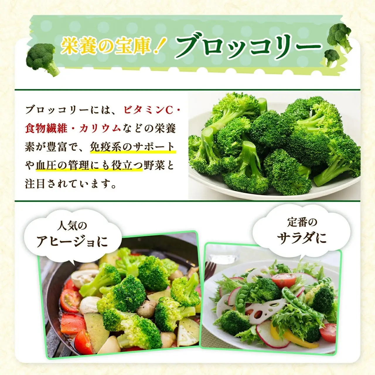 【定期便】 冷凍ブロッコリー＆冷凍オクラセット ×3回