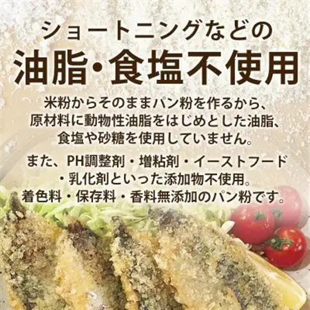 お米のパン粉 粗目 200g×2袋_  穀物加工品 _【1588805】