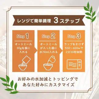 日食 オーガニックピュア トラディショナルオートミール（ロールドタイプ）330g×12袋
