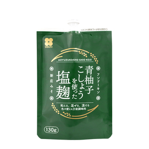 塩麹 3種バラエティーセット 麹 セット 広島 安芸高田市