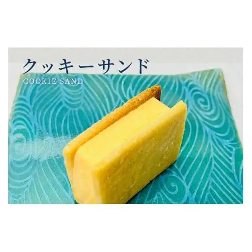 AYT003　～宮古島の恵み～ クッキーサンド 5個セット｜沖縄 宮古島  おすすめ  母の日 ギフト クリスマス