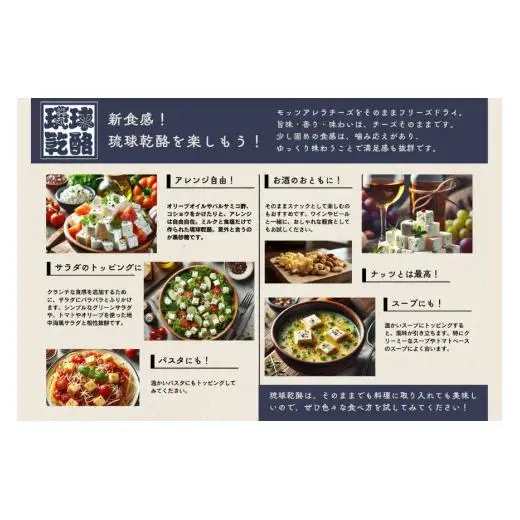 琉球乾酪（ハーブ入りドライモッツァレラチーズ）20g×2（CJ14）｜モッツァレラチーズ チーズ 手作りチーズ 熟成チーズ 贈り物 ギフト スナック おつまみ 食べ比べ 沖縄 宮古島市