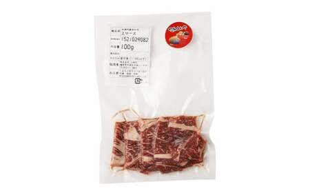 阿蘇あか牛 上ロース 約500g（約100g×5袋） ロース あか牛 お肉 肉 牛肉 小分け 冷凍