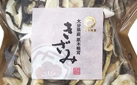 大分産 椎茸スライス 約45g 干し椎茸 大分 原木 椎茸 スライス 乾燥 常温