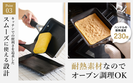 貝印 脇雅世監修 o.e.c IH 玉子焼き器 スクレッパー付 2点セット