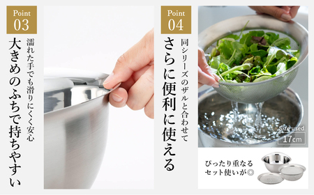 貝印 SELECT100 ボウル 17cm 000DF5002 セレクト100 関市 キッチンツール 料理 刃物 おしゃれ 便利