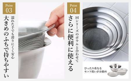 貝印 SELECT100 ざる 13cm 000DF5007 セレクト100 関市 ザル キッチンツール 料理 刃物 おしゃれ 便利