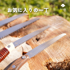 プロ仕様！ヒシカ印 ミニ剪定鋸 150mm 銘木柄 サヤ付 替刃式 再目立て可