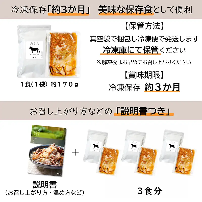「父の日」高級国産牛の牛丼具・すき焼き 3食分 無添加・高級だし使用 花すき ギフト 牛丼の具 黒毛和牛 牛肉 高級 お取り寄せ ご飯のお供 冷凍 あっさり グルメ レンジ 佐賀 唐津 花菱