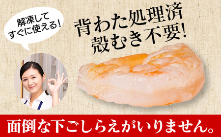 【定期便12回】特大大盛むきえび1.6kg（正味）《配達不可エリア：北海道・沖縄・離島》・K304