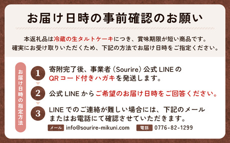 マルセイユメロンのフレッシュタルトケーキ 5号：直径15cm 850g 2026年6月中発送 スイーツ ケーキ お菓子 [A-5212]