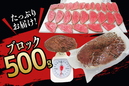 ローストビーフ ブロック 500g 塩 こしょう 味付  【ローストビーフ】 【ho1475】