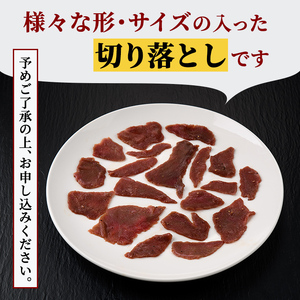 赤身牛タン切り落とし2kg（250g×8パック） 味付 焼肉【牛タン】【ho1482】