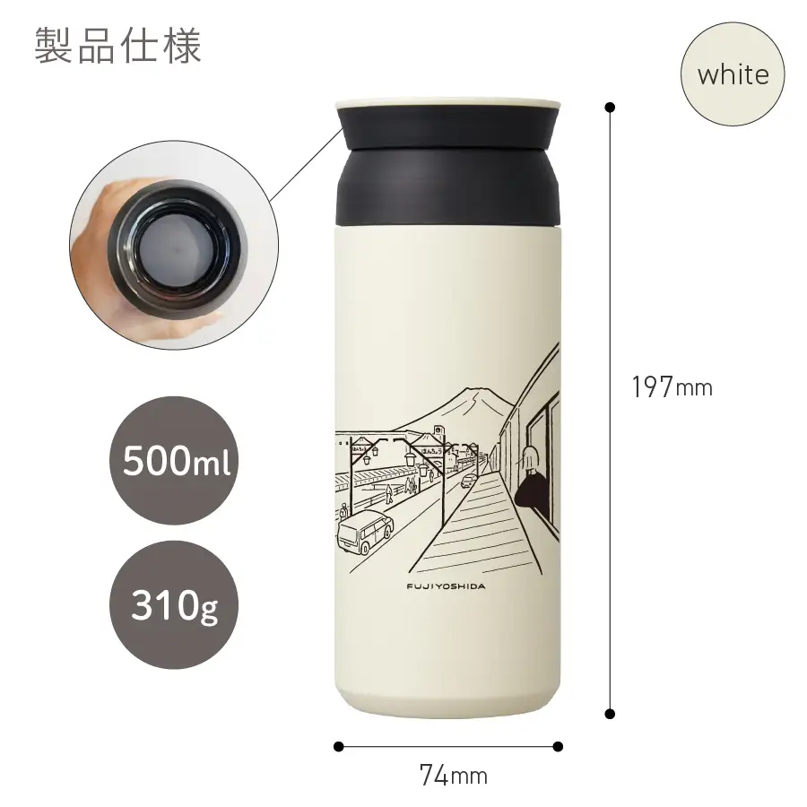 富士吉田市 オリジナル KINTOタンブラー ホワイト  オリジナル タンブラー 500ml KINTO 高機能性 SAIKI OBATA