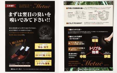 脱臭METAC 靴用 3個セット 脱臭剤 脱臭 普段履き 調湿 半永久 