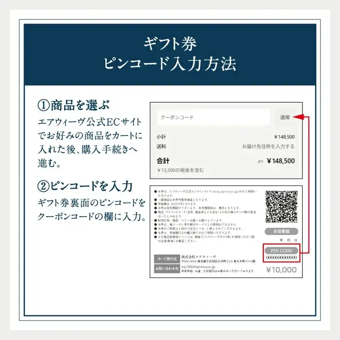 エアウィーヴ ギフト券 2万円券  ｴｱｳｨｰｳﾞ