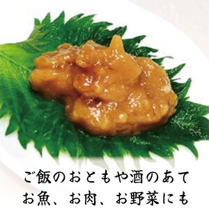 味噌 80g 梅 味噌