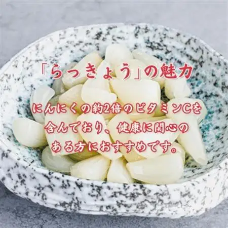 どっちも美味しい!　ニコニコセット すっきり奈良漬＆姫らっきょ【1602137】