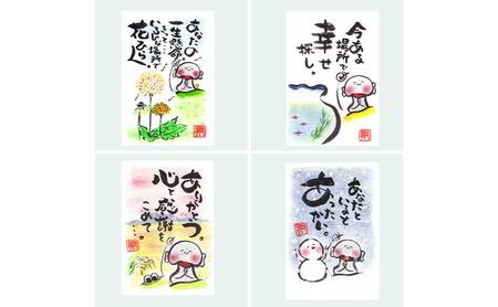 心に寄り添うおじぞうさん絵本と田上町ポストカード4枚セット＋直筆ポストカード1枚 新潟県 作家 クリエイター アート 子育て