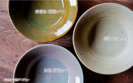 ゆる見込み鉢：若苗釉(薄緑ツヤ)