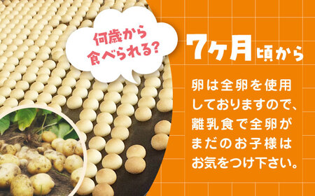 五連ボーロ（12g×5包）30袋 / タマゴボーロ おやつ 菓子 たまごボーロ 大容量 / 稲沢市 / 岩本製菓株式会社 [BMAX001]