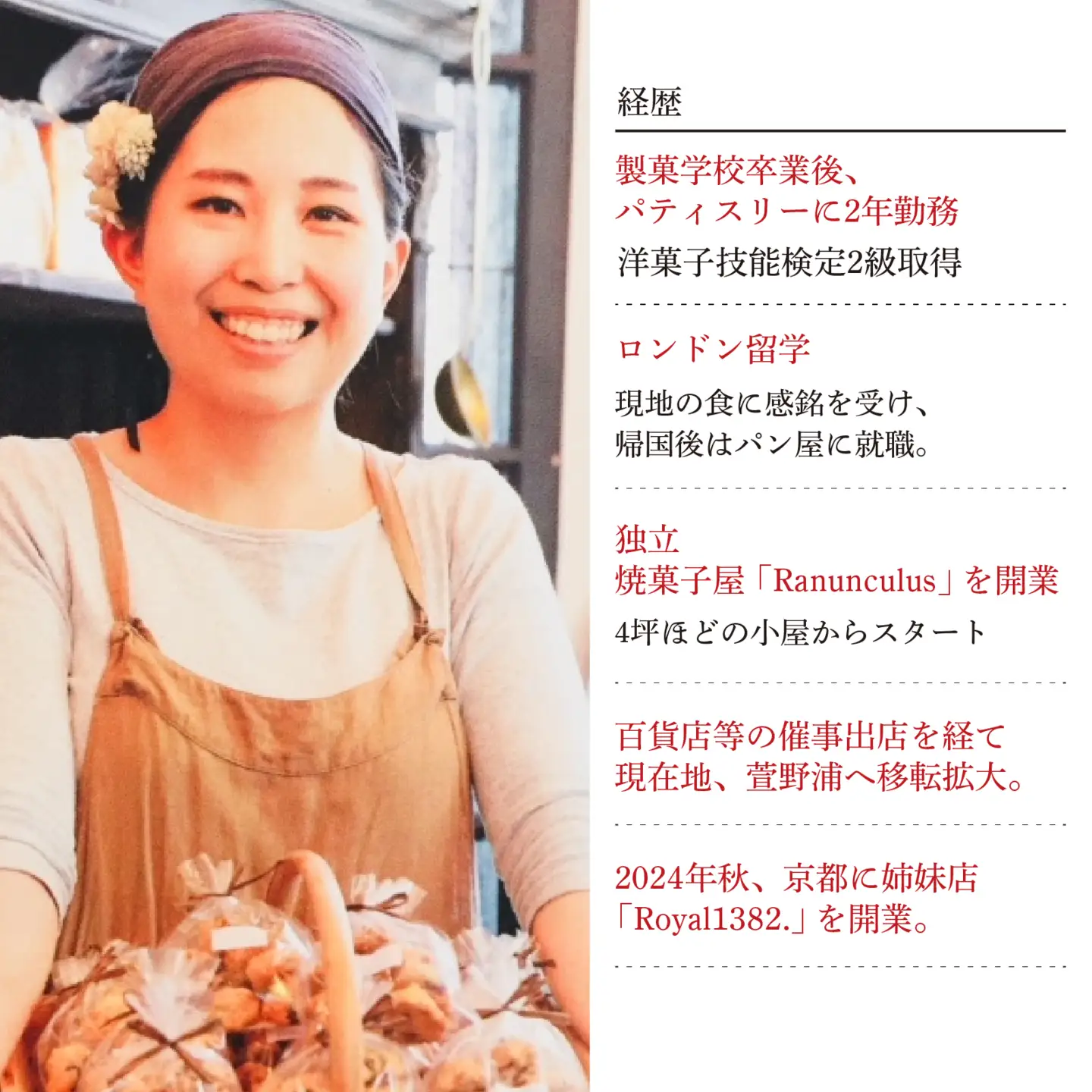焼菓子屋Ranunculus 大人のクッキー缶 [RC002]  | クッキー ギフト のし 熨斗 お歳暮