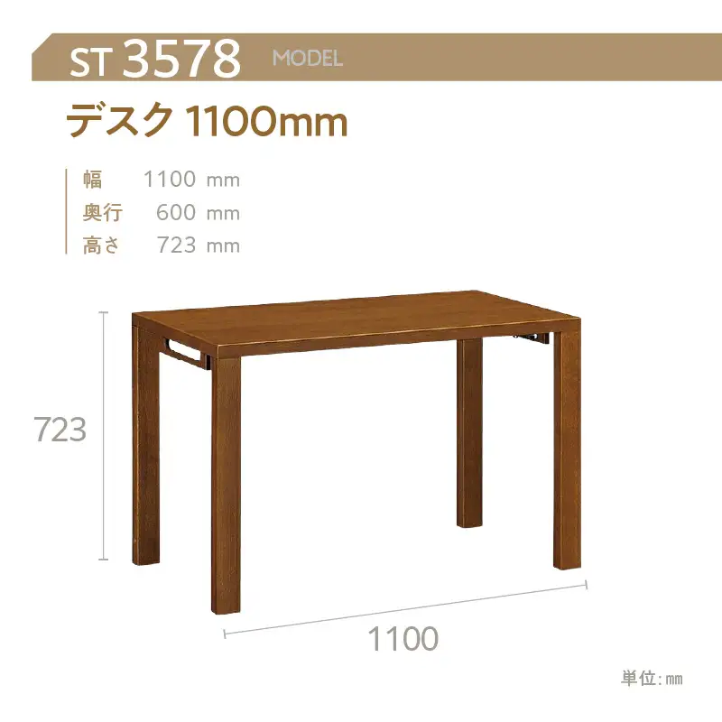 【カリモク家具】 デスク 1100mm【ST3578】