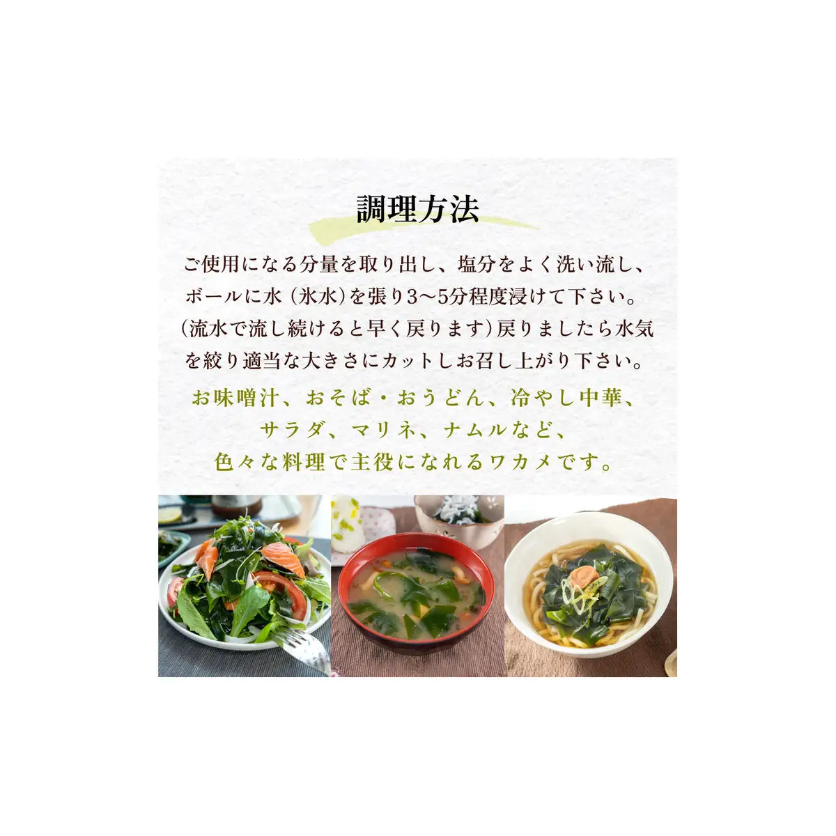 三陸産 塩蔵わかめ 900g（ 300g × 3袋 ） 塩蔵 肉厚 柔らかい わかめ ワカメ 国産 海藻 水産物