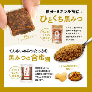 北海道てんさい黒みつギフト《9種セット》【ふるさと納税 人気 おすすめ ランキング 黒みつ 黒蜜 蜜 みつ てんさい黒みつ てんさい黒蜜 甜菜黒蜜 てんさい 甜菜 シロップ てんさい含蜜糖 ギフト 贈答 贈り物 プレゼント 自宅用 セット 詰合せ 北海道 網走市 送料無料】ABBK002