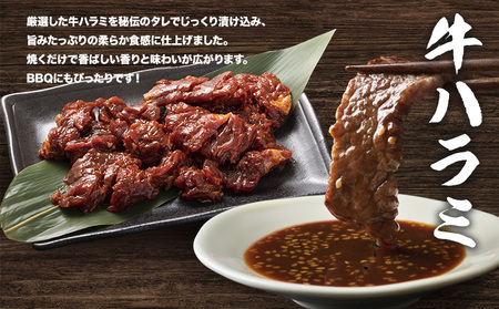 味付けハラミ 600g 株式会社肉屋の台所