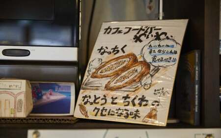 【温めてすぐ食べられる】わいわいのなっちく「納豆ちくわフライ」 2本入×20袋 【 納豆 ちくわ フライ 揚げ物 お惣菜 冷凍 人気 おすすめ 簡単調理 三陸産 カフェフードバーわいわい 】RT2778