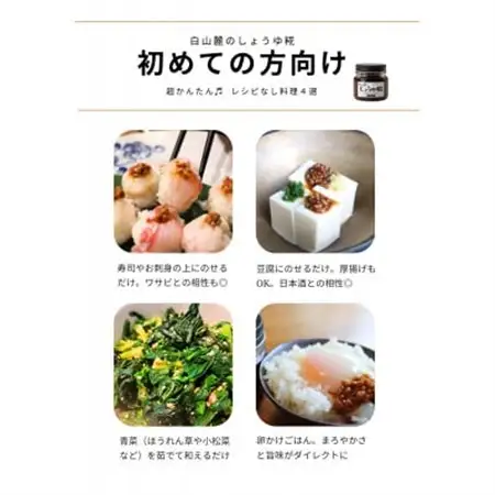 白山麓のしょうゆ糀 530gパック×5個 ★たくさん使いたい人向けの大きいサイズ_惣菜・加工品   _【配送不可地域：離島】【1586935】